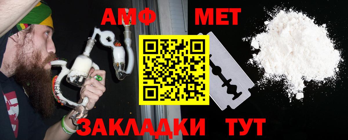 АМФ VHQ Геленджик