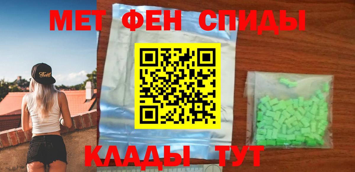 Геленджик  Амфетамин 97%  Amphetamine  Вход с VPN 