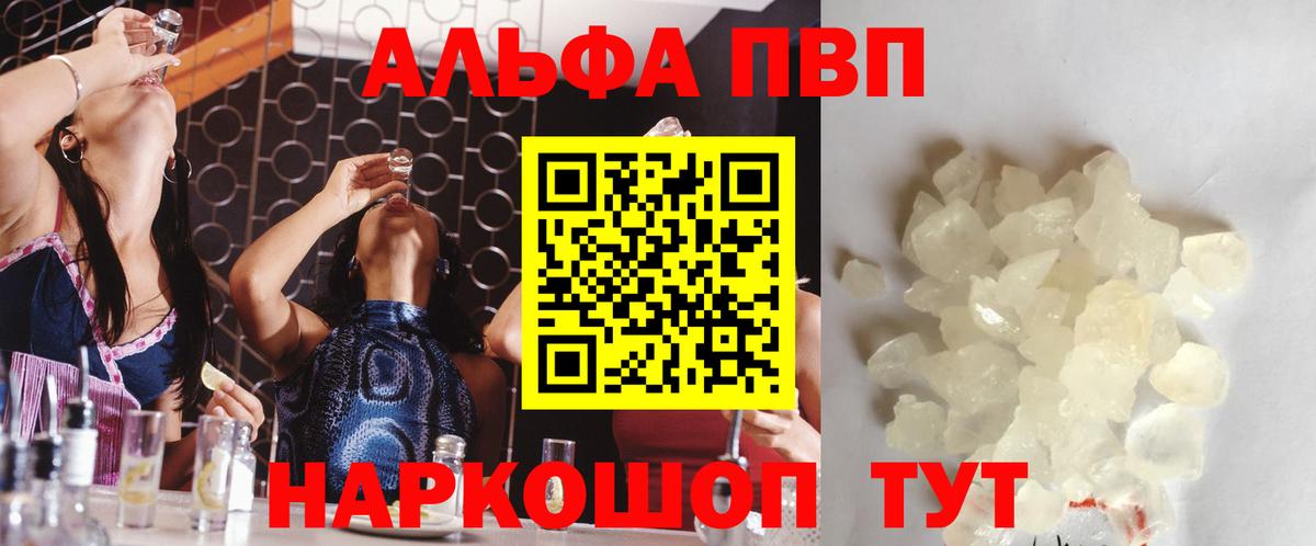 магазин продажи   APVP СК  Геленджик  Вход с VPN  А ПВП СК КРИС 