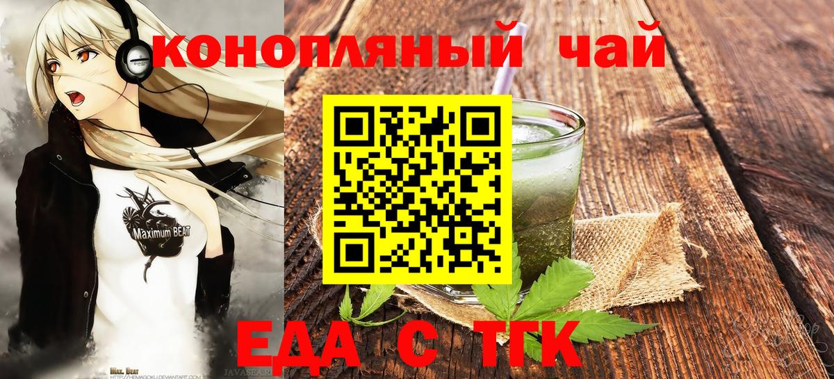 Cannafood марихуана  Вход с VPN  Геленджик 