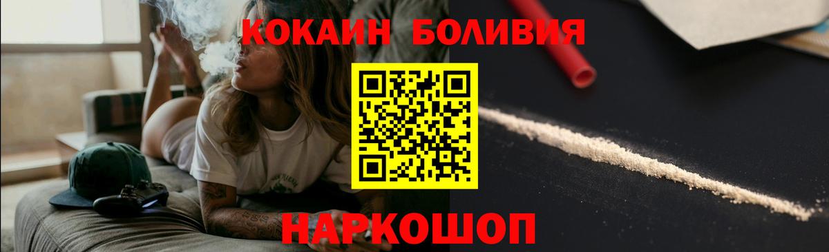 Кокаин Перу Геленджик
