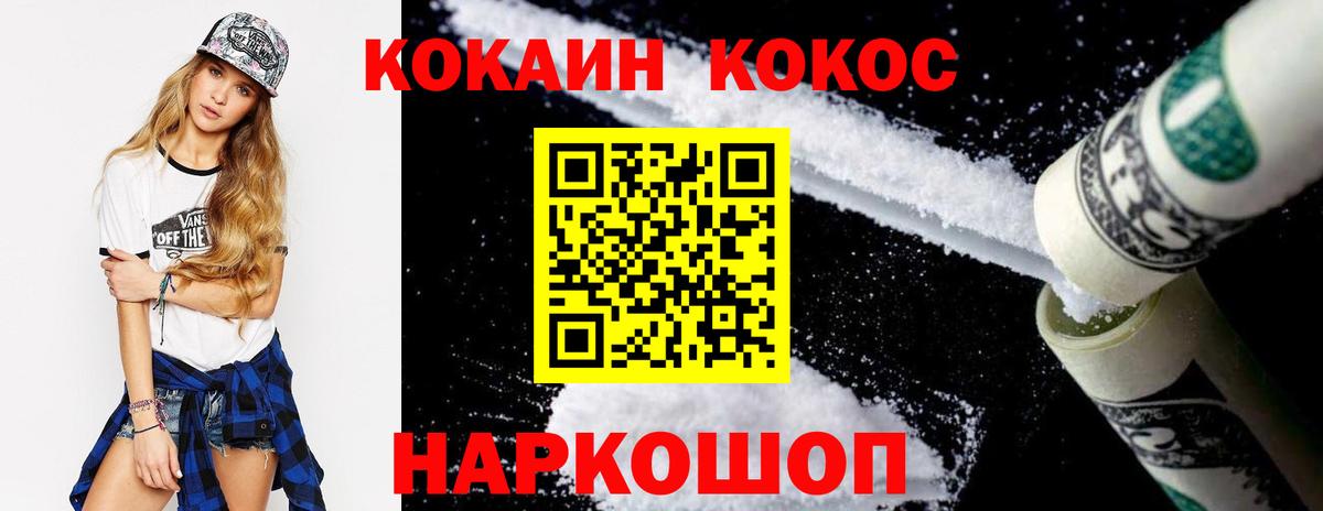COCAIN  КОКАИН 97%  Вход с VPN  COCAIN Боливия  Геленджик 