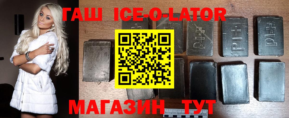 ГАШ 40% ТГК  Вход с VPN  Гашиш индика сатива  Геленджик 