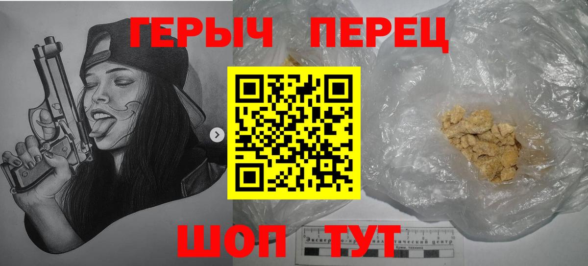 Героин афганец Геленджик