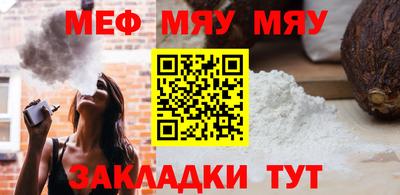меф VHQ Тверь