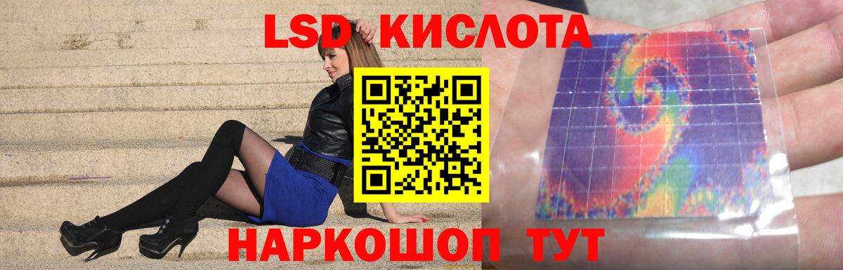 Геленджик  ЛСД экстази  Вход с VPN  LSD-25 экстази кислота 