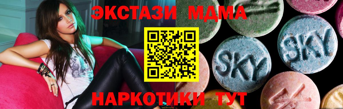 МДМА молли  Вход с VPN  Геленджик  МДМА кристаллы 