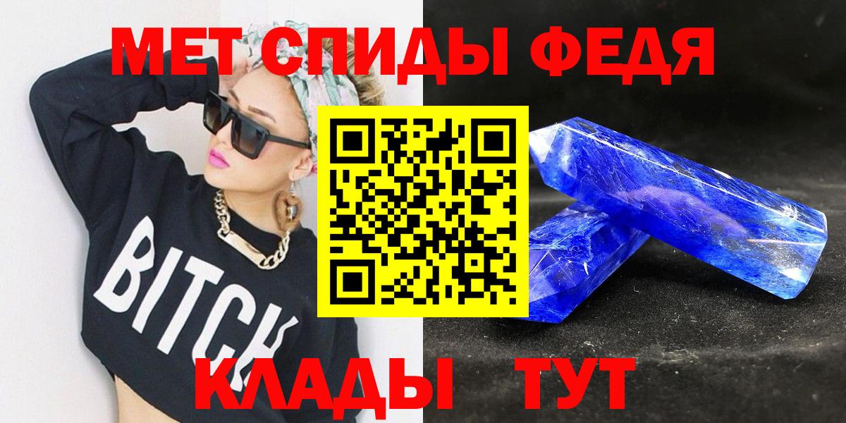 Метамфетамин пудра Геленджик