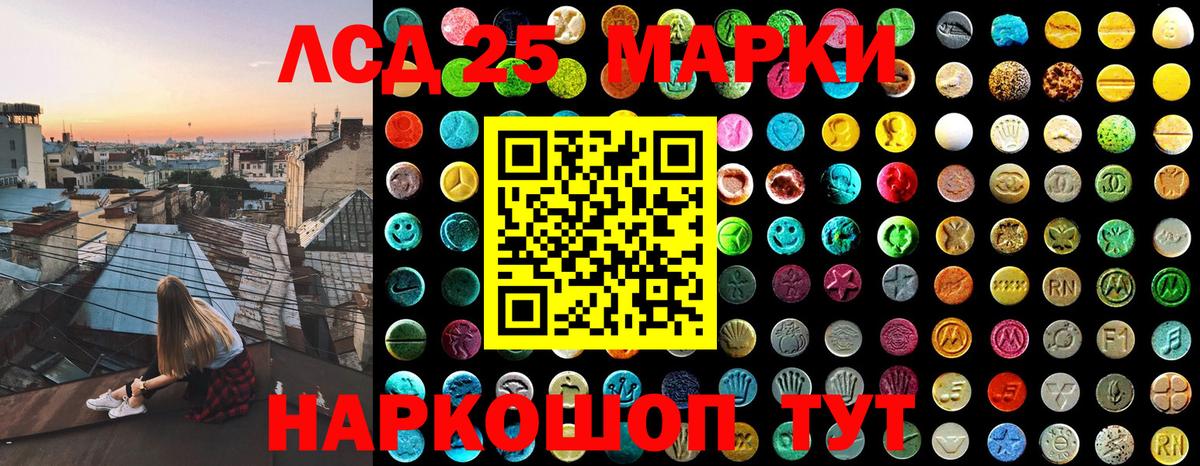 Марки 25I-NBOMe 1500мкг  Вход с VPN  Геленджик 