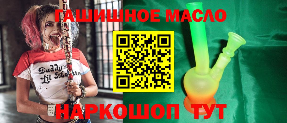 ТГК жижа Геленджик