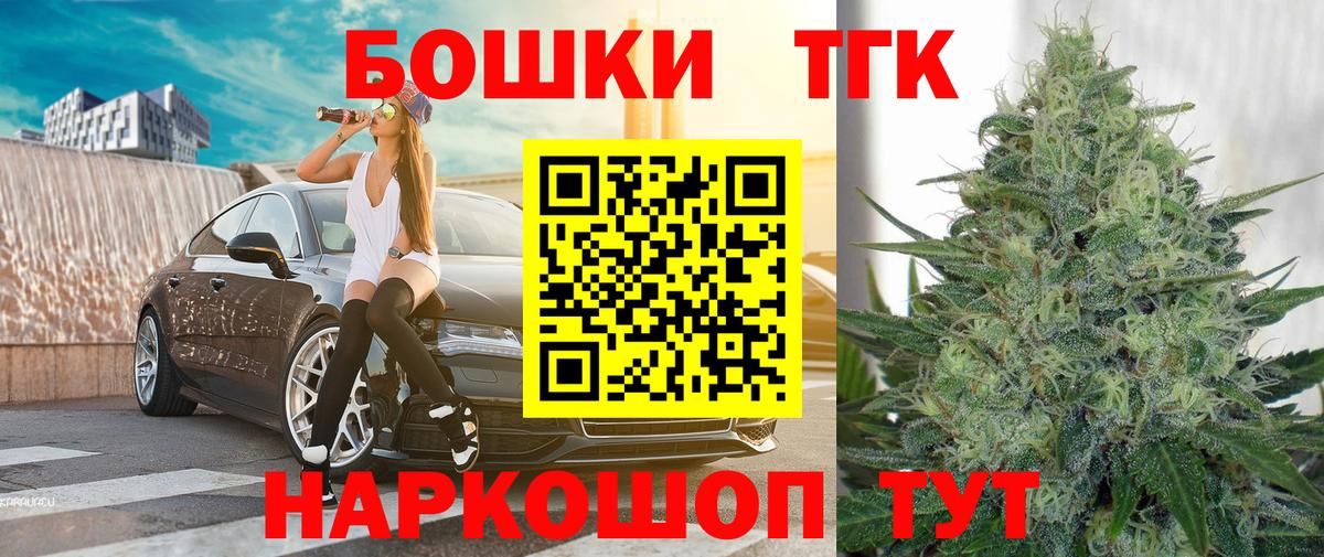 Геленджик  МАРИХУАНА AK-47  Бошки Шишки конопля  Вход с VPN  Бошки Шишки ГИДРОПОН 
